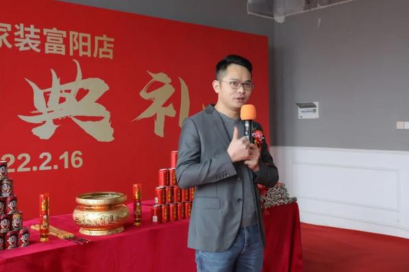 富阳恒彩装饰开工典礼恒彩家装集团总裁致辞.jpg