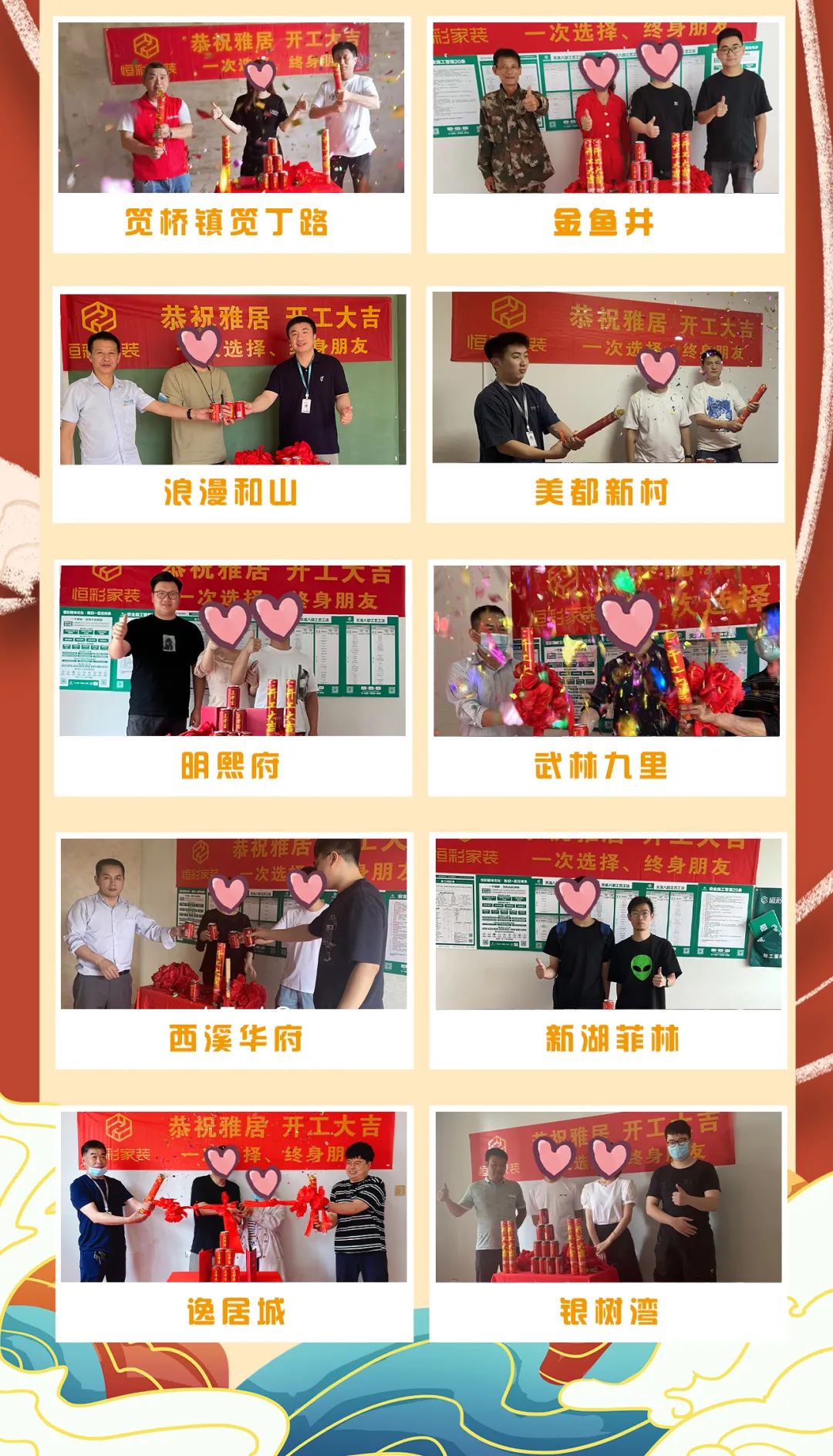 恒彩家装6月新房开工精选3.jpg