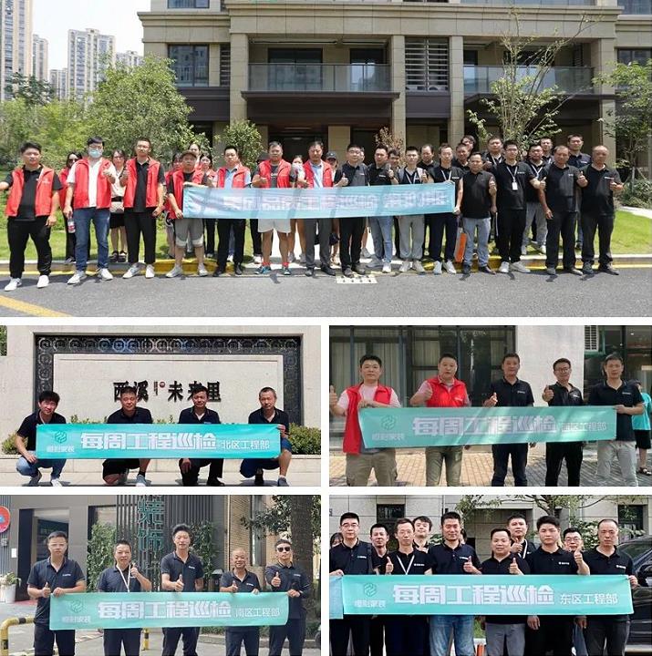 巡检篇恒彩家装第109期品质工程大巡检1.jpg