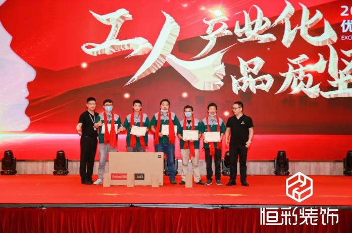 恒彩家装产业化水电师傅孙方绪：我是恒彩家装产业化工人，我很自豪7.jpg