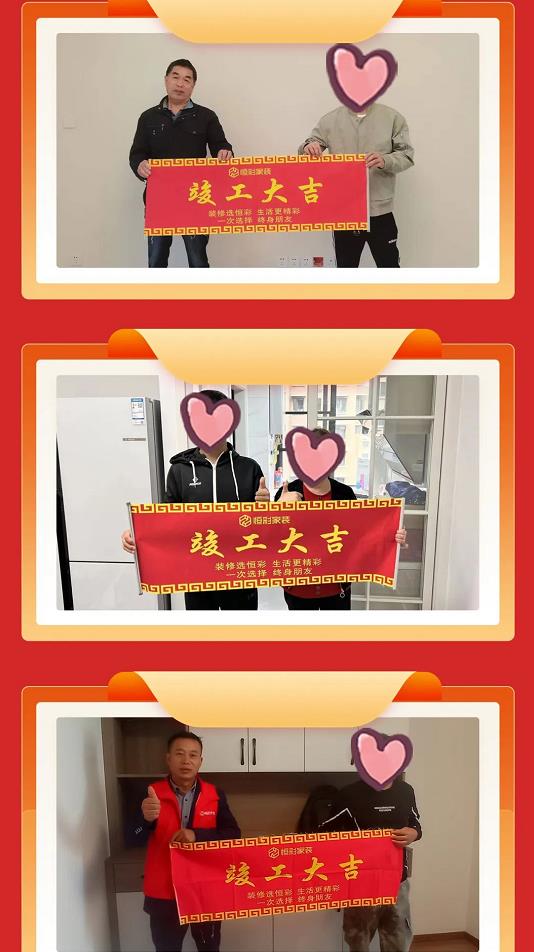 恒彩家装10月竣工精选1.jpg