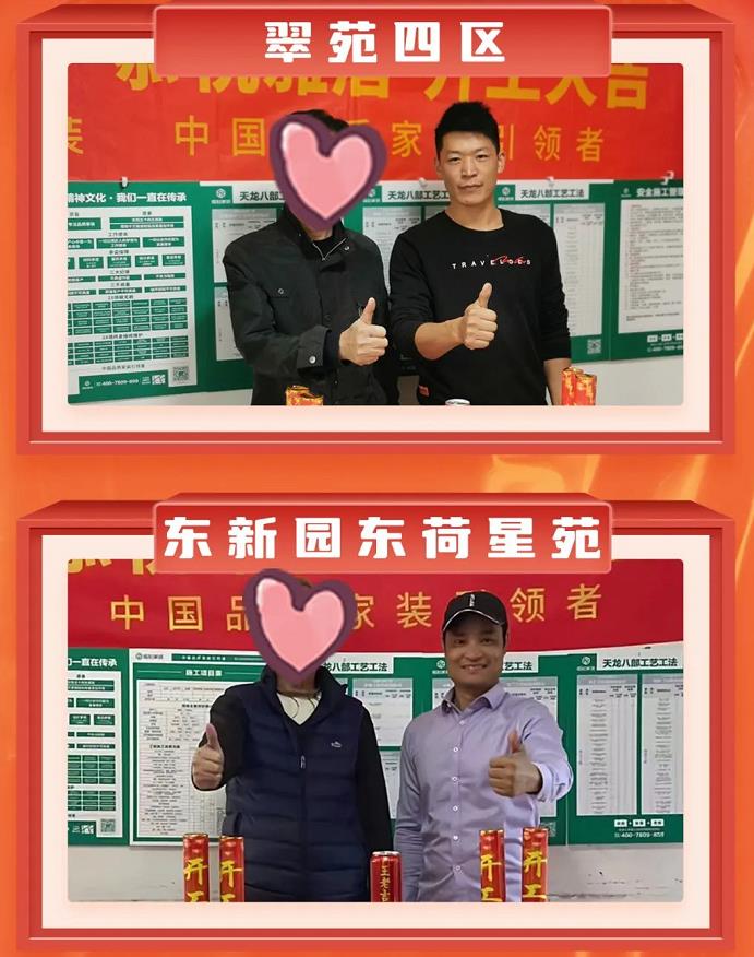 恒彩家装开工大吉1.jpg
