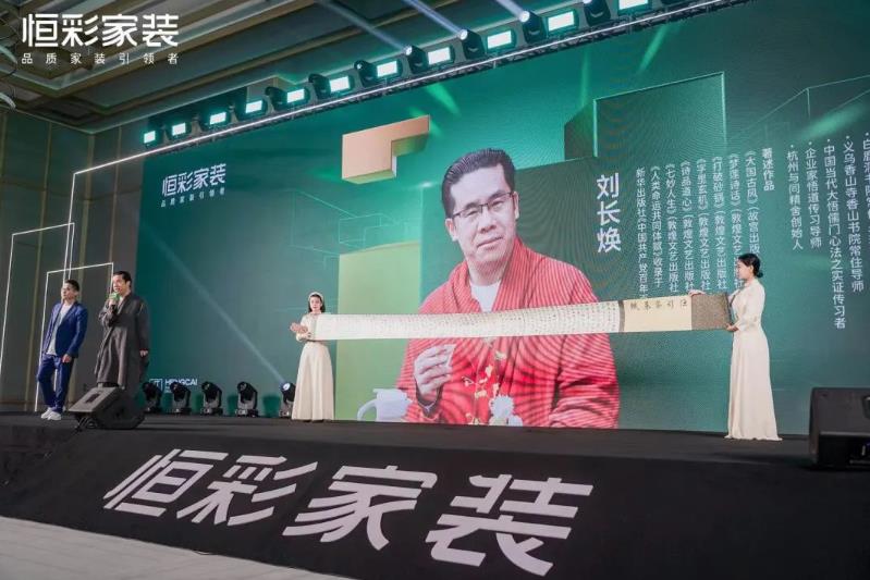 恒彩品牌发布会.jpg