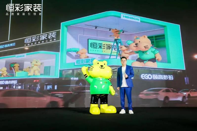 恒彩品牌发布会.jpg