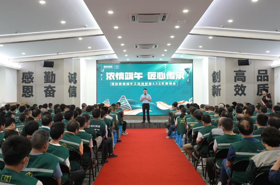 恒彩家装集团工艺集训会.jpg