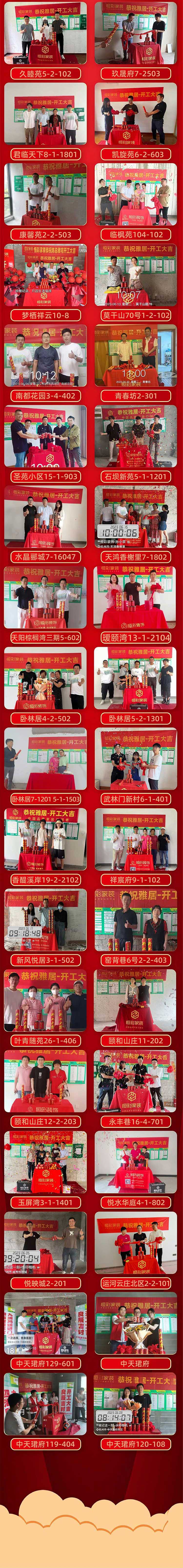 恒彩6月工地精选啦2.jpg