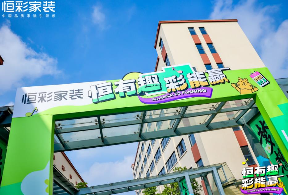 恒彩出游团建2.jpg