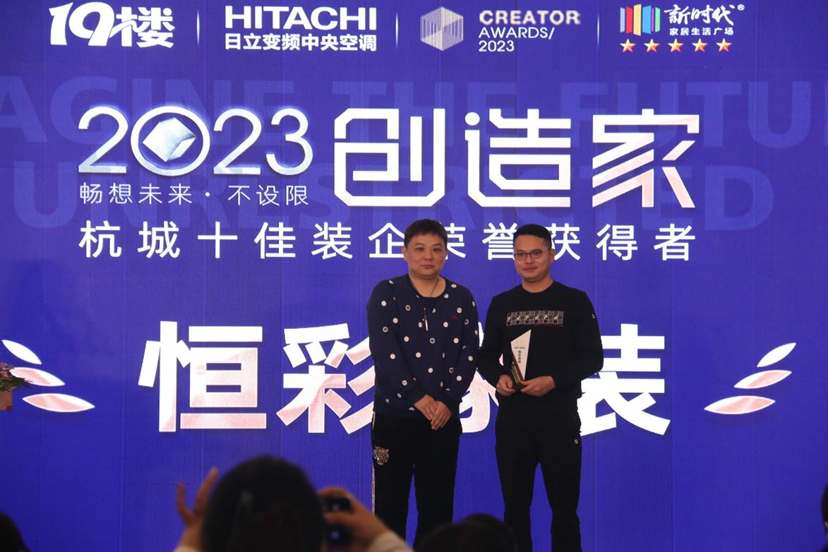 19楼网站发起的家居年度盛典2.jpg