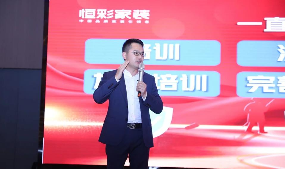 恒彩家装产业化工班年度盛典2.jpg