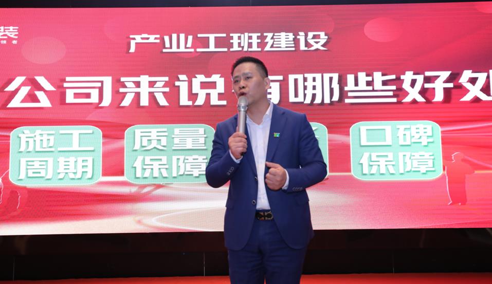 恒彩家装产业化工班年度盛典3.jpg
