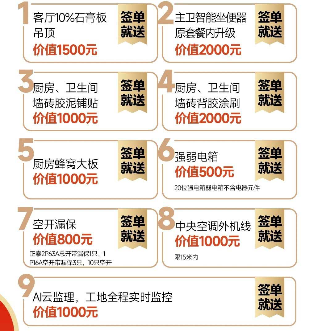 H6整装套餐.jpg