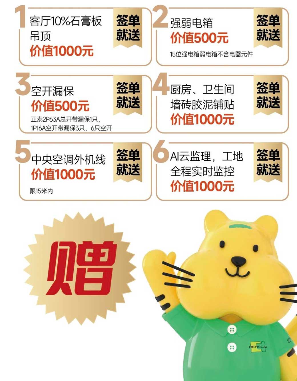 H4整装套餐产品.jpg