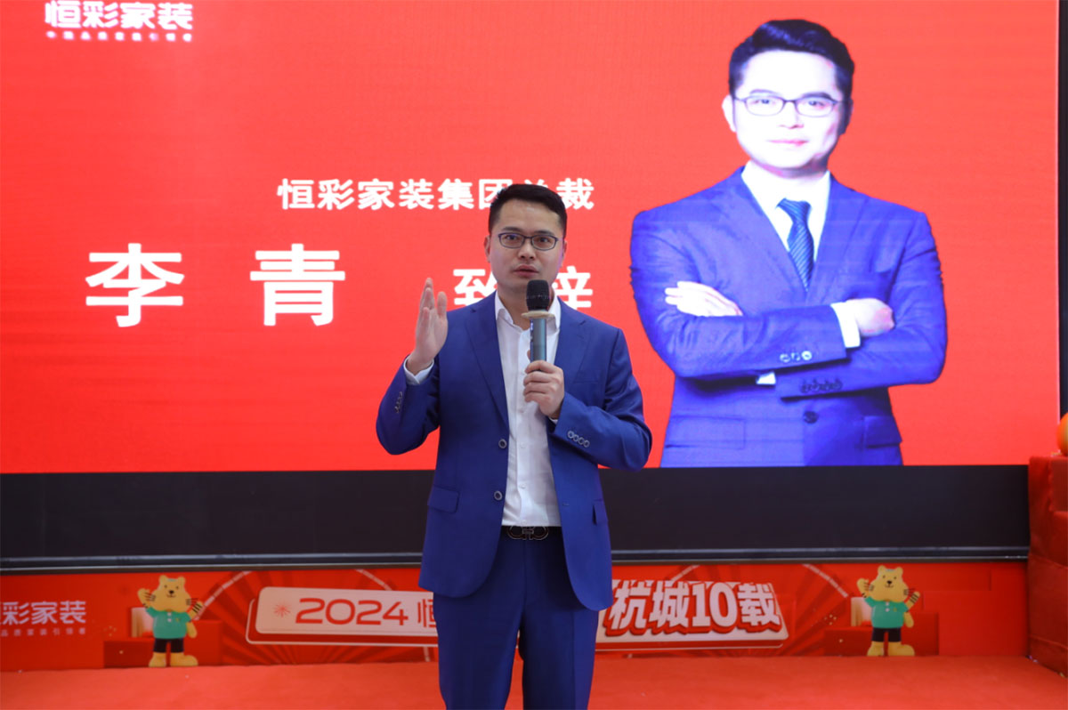 恒彩重装盛大开业致辞.jpg