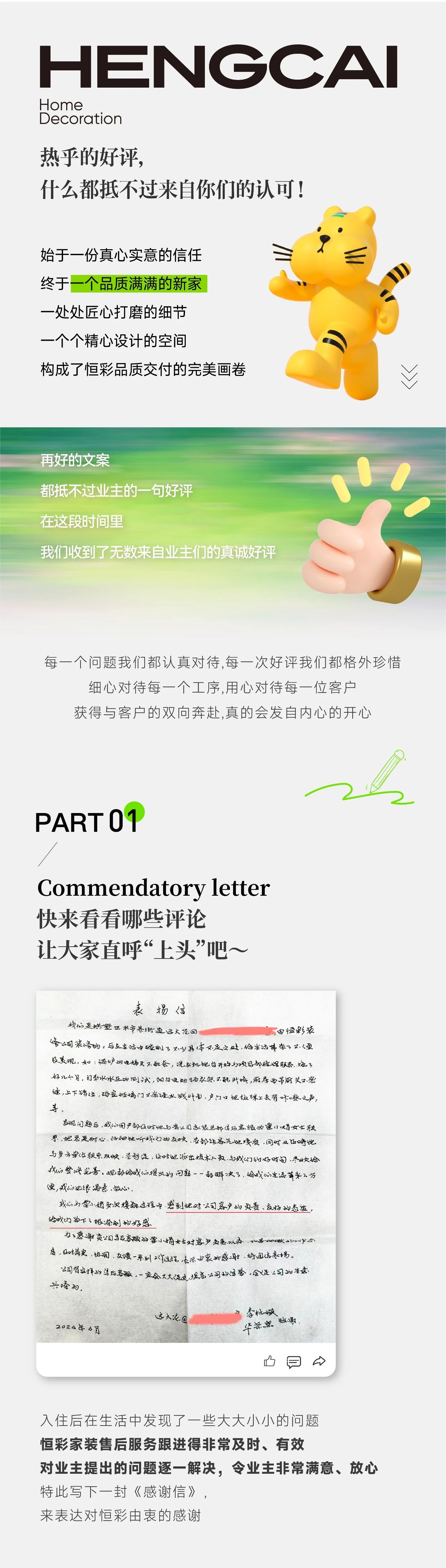 口碑评价1.jpg