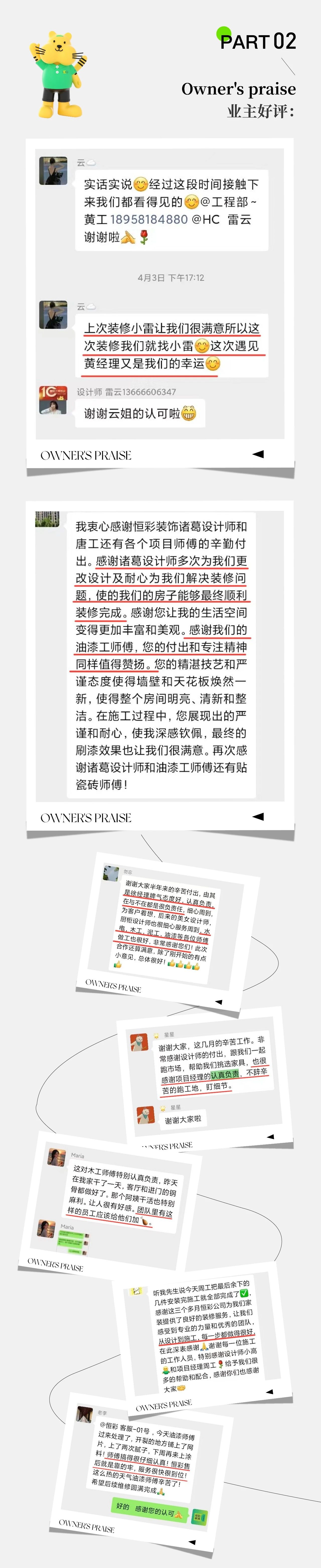 口碑评价2.jpg