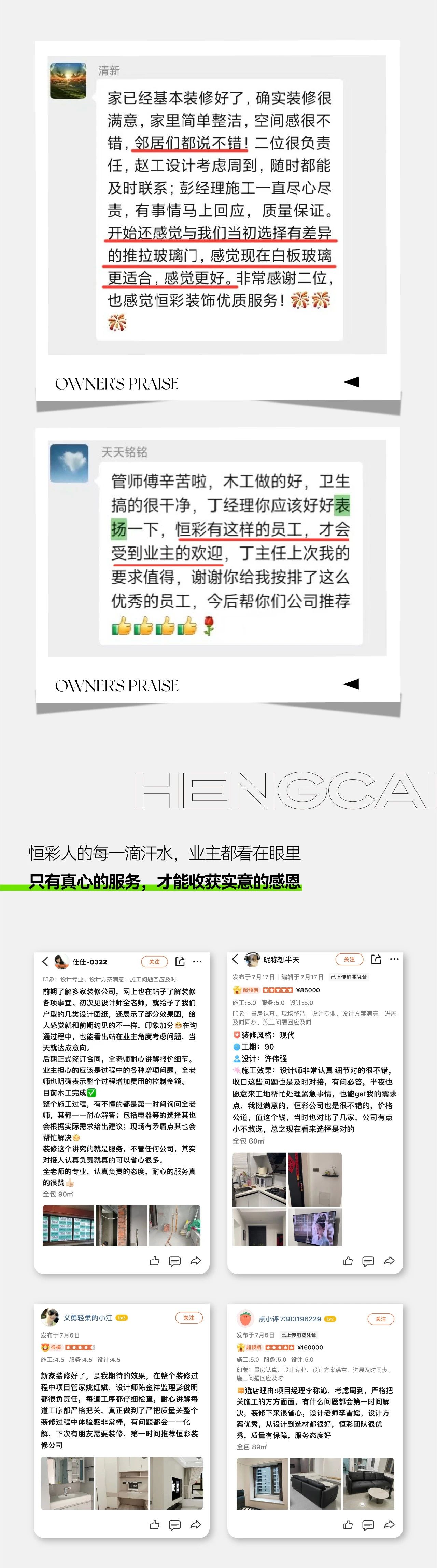 口碑评价3.jpg