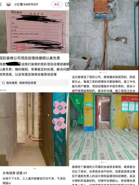 恒彩装修11.jpg
