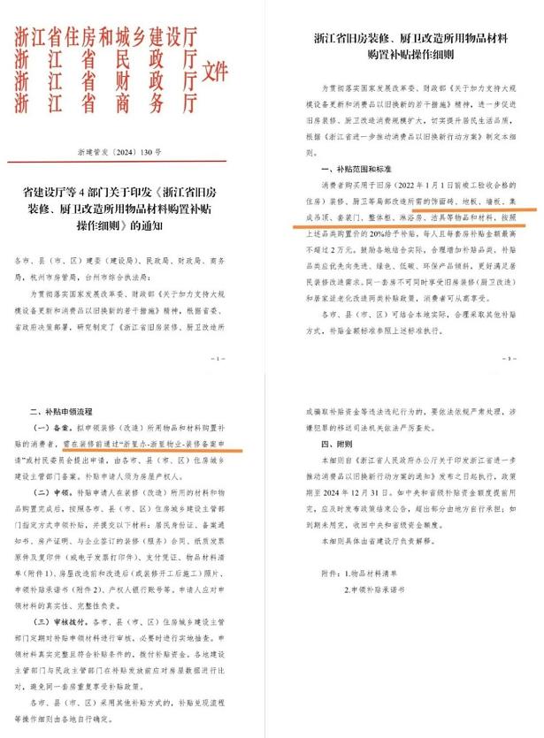 品质家装保卫战3.jpg