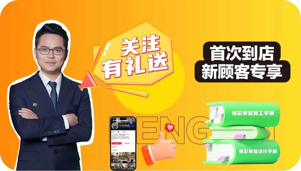 恒彩家装总裁签售会2.jpg