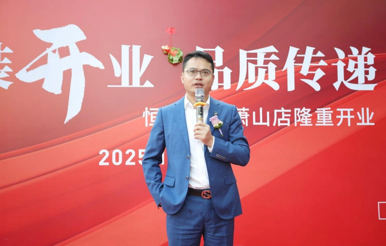 恒彩家装萧山开业.jpg