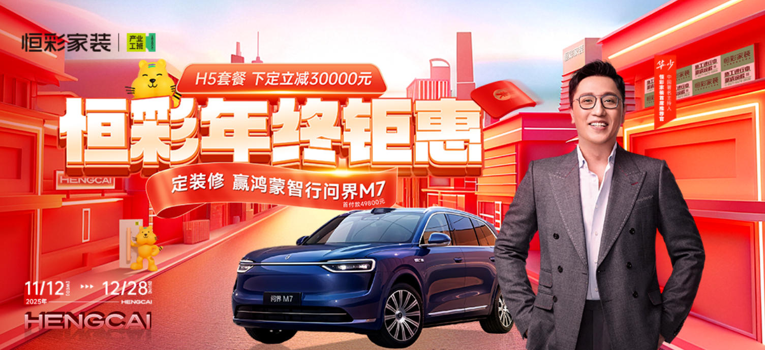 年终钜惠盛大启动1.jpg