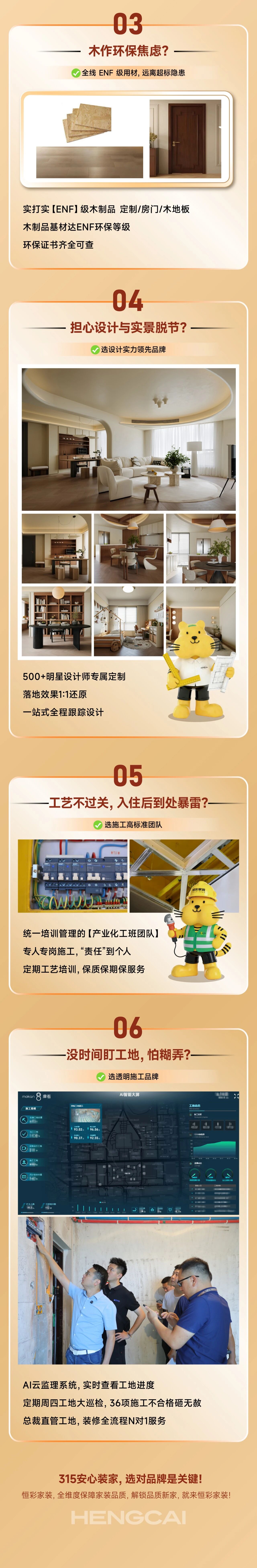 家装315-2.jpg