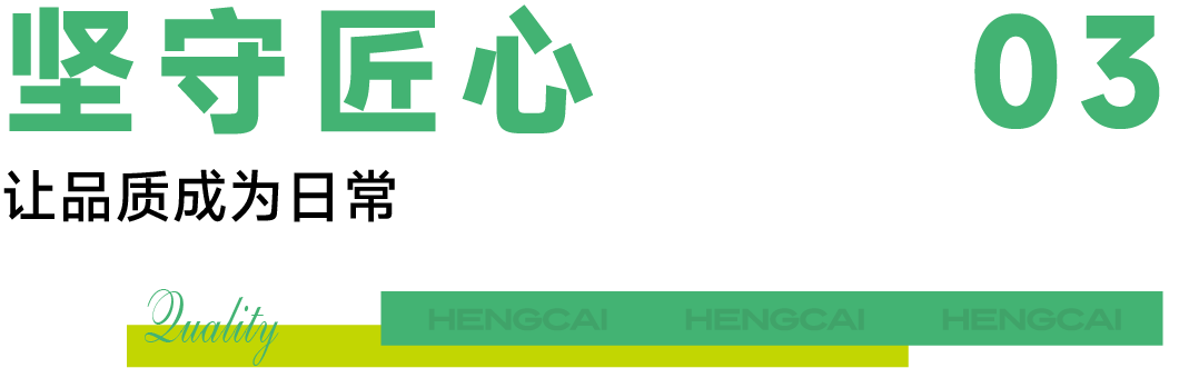 坚守匠心.png