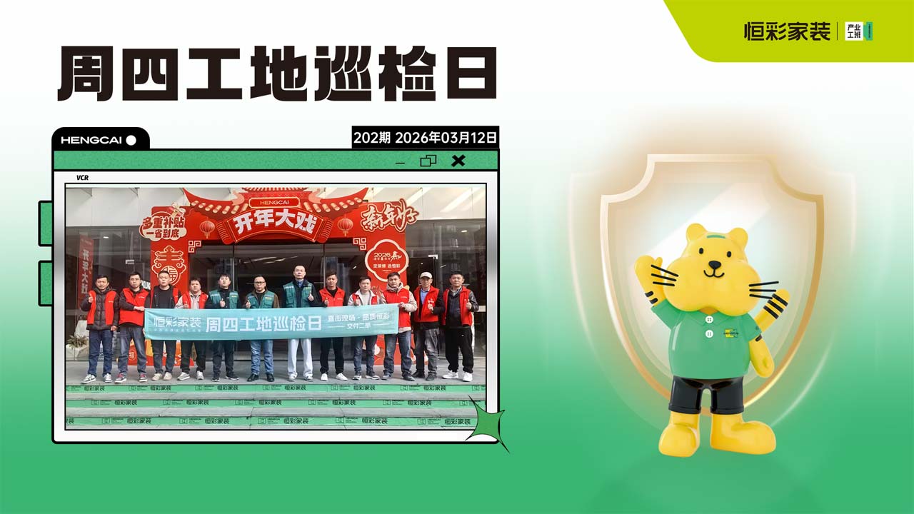 周四工地巡检日.jpg