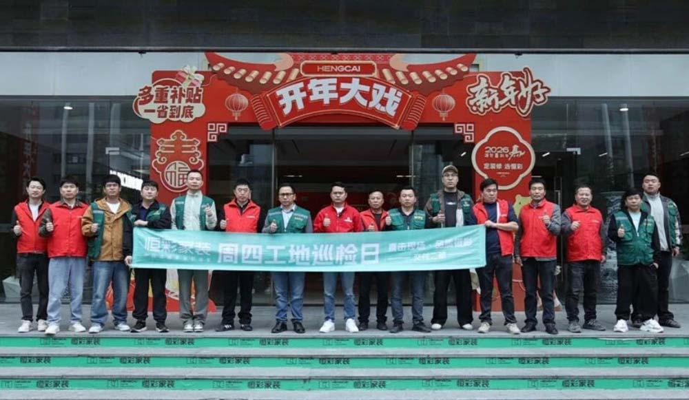恒彩家装工地巡检2.jpg