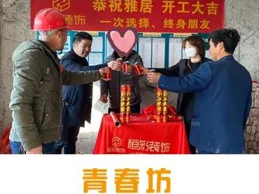 青春坊
