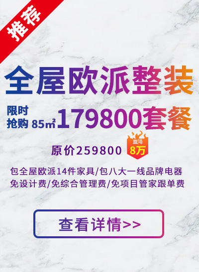 别墅整装