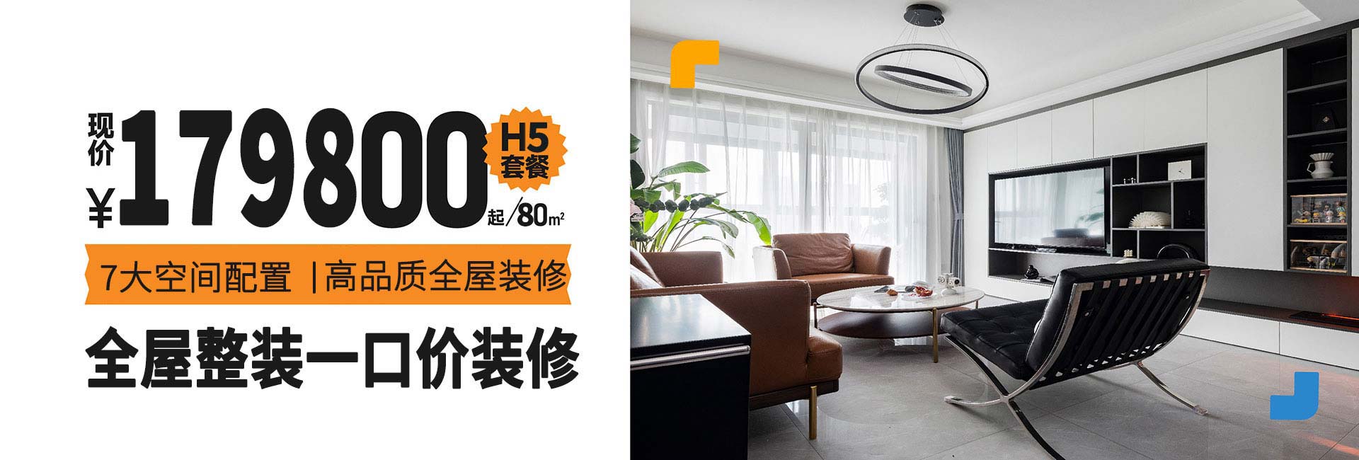 老房翻新|新房装修家装品牌优选服务商-恒彩装饰