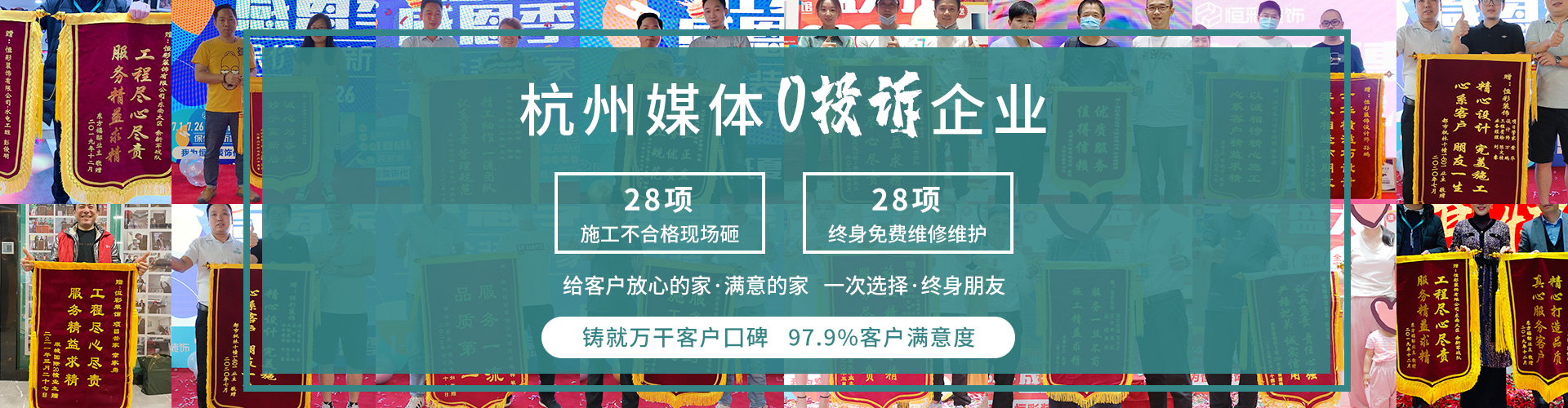 杭州媒体零投诉装修公司