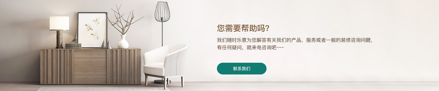 您需要帮助吗