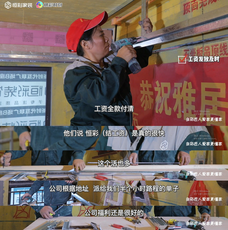 恒彩装饰公司产业化工人