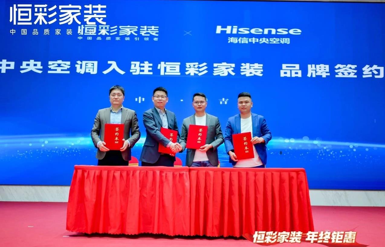 专业筑好家品质在恒彩2.jpg