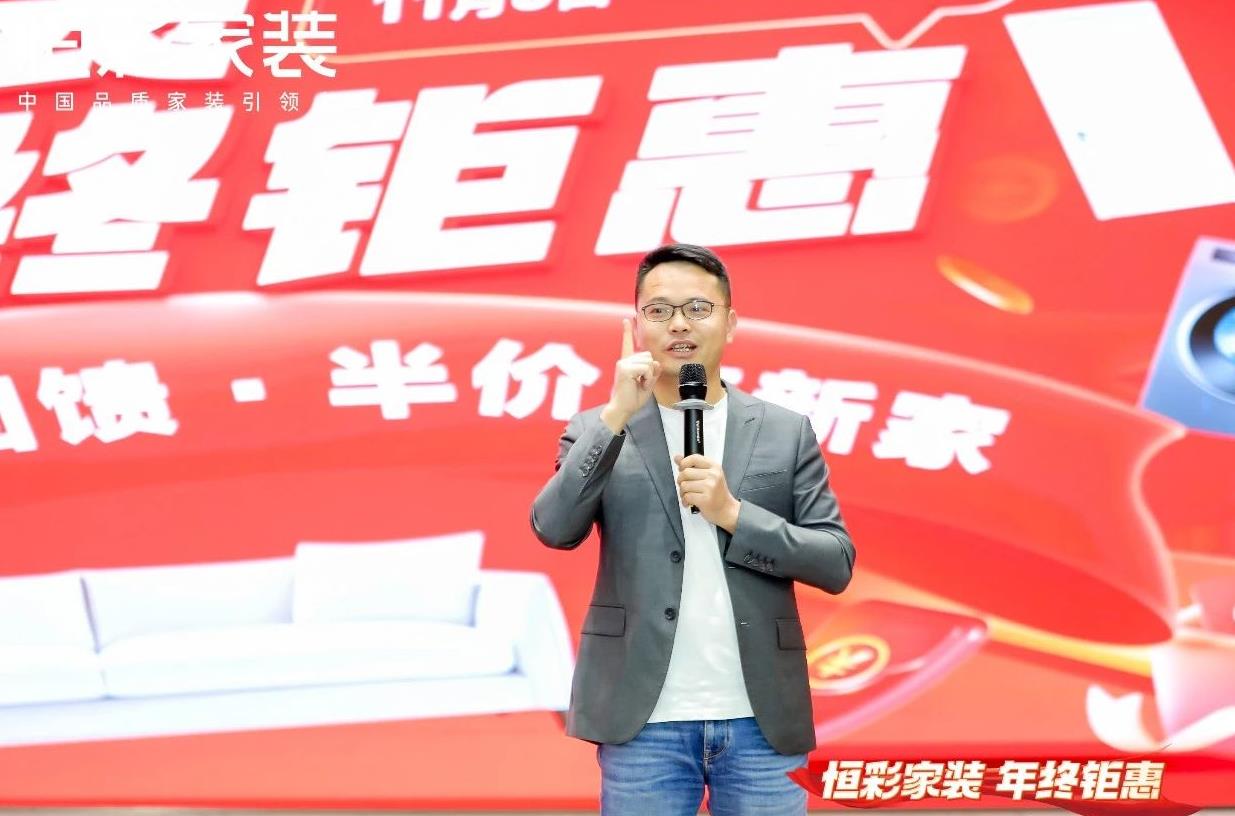 专业筑好家品质在恒彩5.jpg