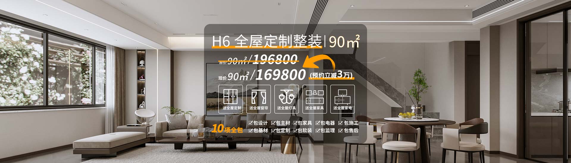 余姚装修公司，恒彩家装，品质家装